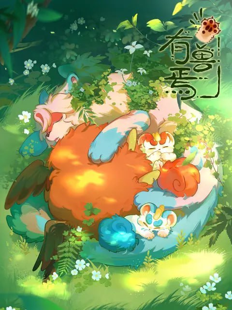 有兽焉 第二季 (2023)-千尺浪