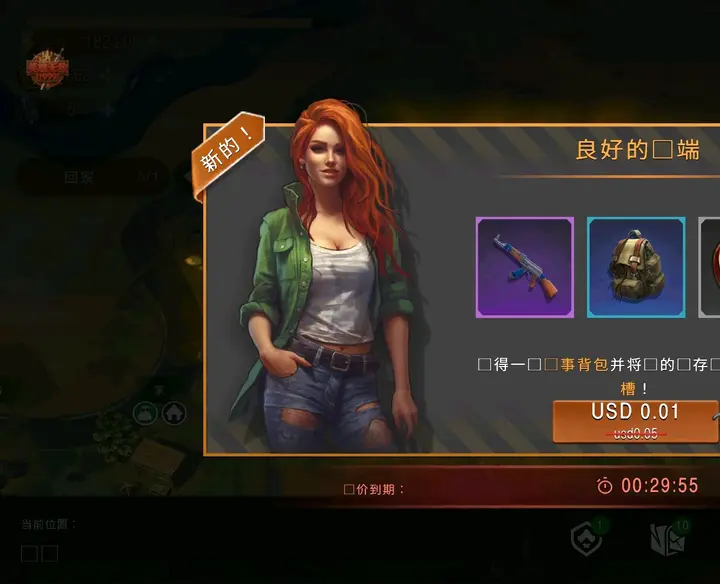 【手机游戏】末日崛起：生存 v1.0.2内置菜单