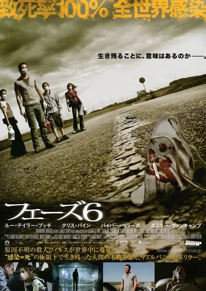 末日病毒 Carriers (2009)-千尺浪