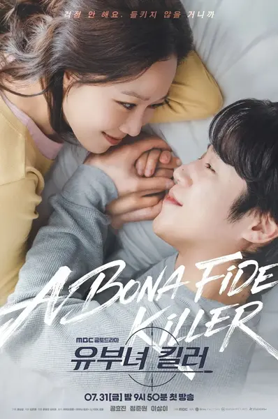 杀手妈咪 2026 更至第5集 1080p 内封字幕 유부녀 킬러 有夫之妇杀手 主妇杀手-千尺浪