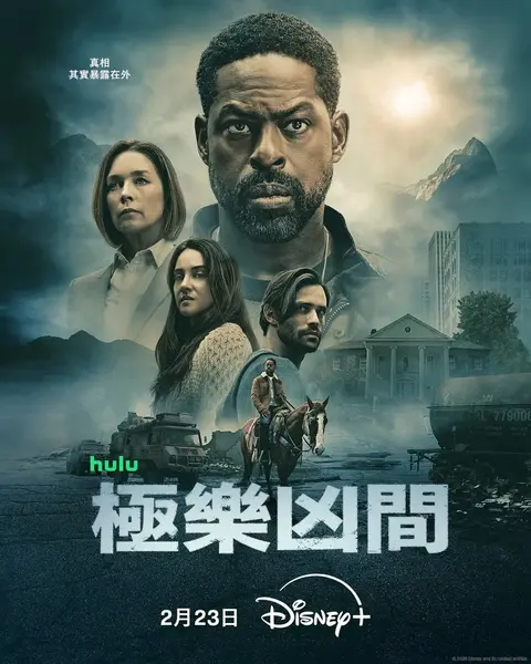 极乐凶间 第二季 Paradise Season 2 (2026) 【1080p】【中英字幕】【美剧】【附第一季】【更新08集】-千尺浪