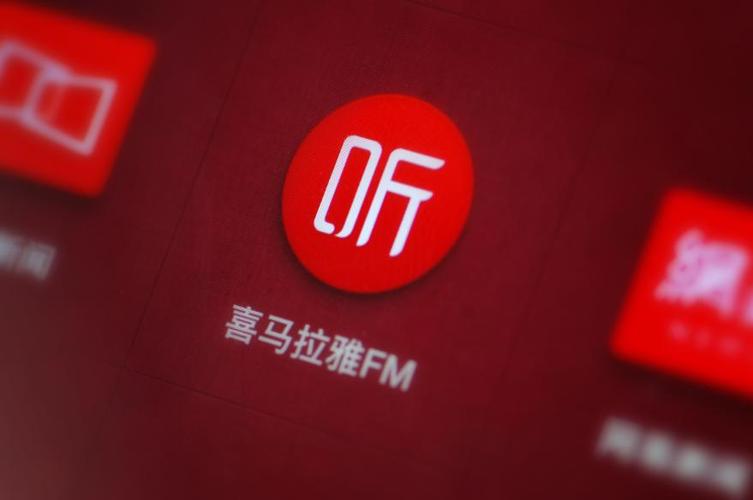 喜马拉雅/极速版 v9.5.1.3/v3.4.10.3 中国最大的音频分享平台,去广告解锁会员版-千尺浪