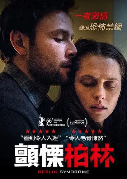 柏林综合症 (2017) 1080p 原盘REMUX 中文字幕 AVC DTS-HD MA 5.1-千尺浪