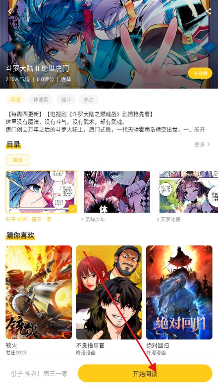 栗子漫画 v1.1.0 免费高清漫画,去广告纯净版