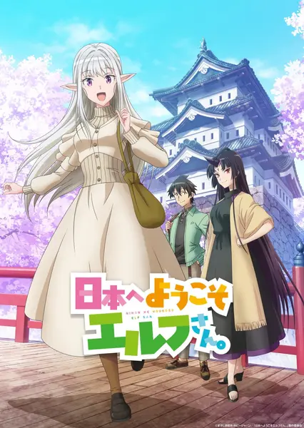 欢迎来到日本，精灵小姐。 全12集 简日双语 云歌字幕组 2025 1080P【-千尺浪