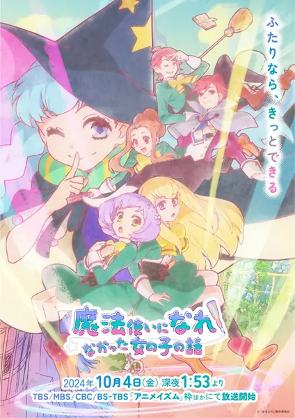 没能成为魔法师的女孩子的故事 全12集 日语中字 2024 1080P【日漫】