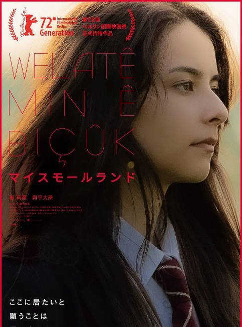 法国电影《我的小天地》（2022）[夸克网盘]