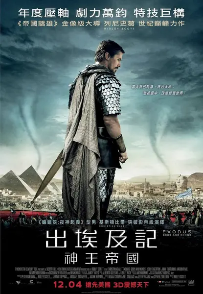法老与众神 Exodus Gods and Kings (2014)-千尺浪