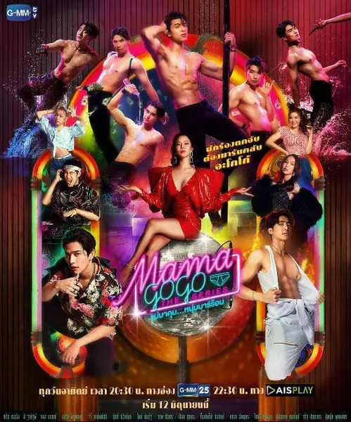 [泰剧]《酒吧大姐大》（2022）[夸克网盘]