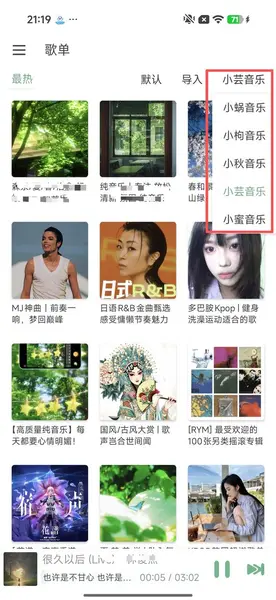 洛雪音乐｜免费听遍全网歌，无损无广-千尺浪