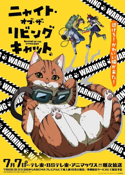 活死喵之夜 全12集 日语简中 2025 1080P【日漫】-千尺浪