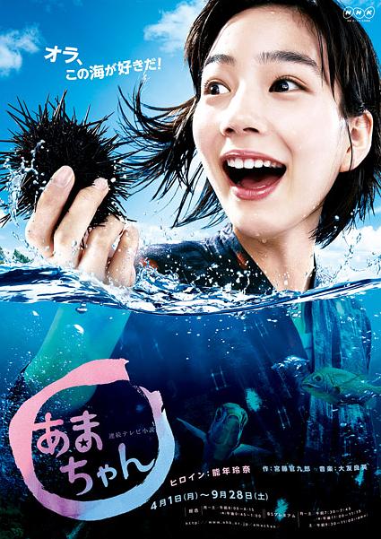 海女 全156集+特别篇+电影版 日语中字 2013-2022 720P【日剧】