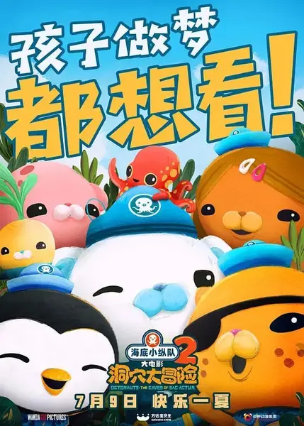 海底小纵队：洞穴大冒险 Octonauts and the Caves of Sac Actun (2020)-千尺浪