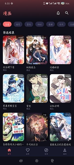 漫小社 v1.0.4 免费高清漫画,去广告纯净版-千尺浪
