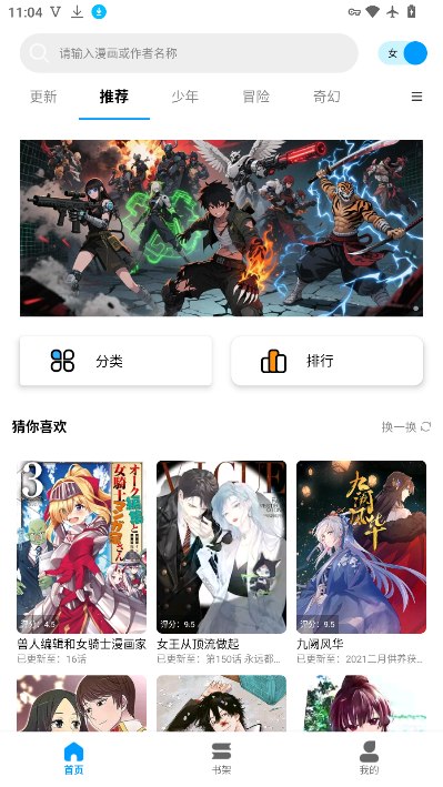 漫拾光 v1.0.4.35 免费高清漫画,去广告纯净版-千尺浪