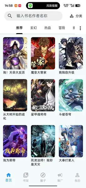 漫星海 v1.0.21 免费高清漫画,去广告纯净版-千尺浪