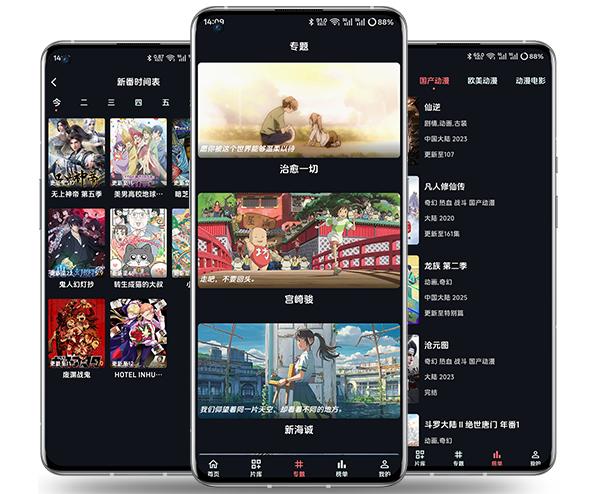 漫闪 v2.0.5 免费高清漫画,去广告纯净版-千尺浪