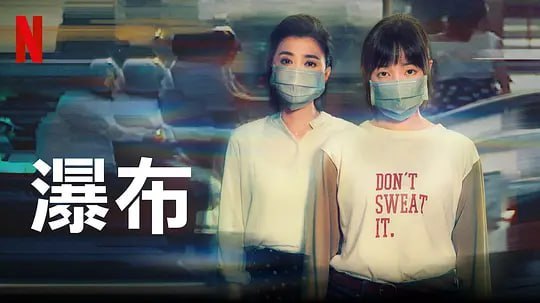 瀑布 (2021)-千尺浪