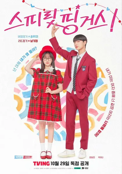 灵指 스피릿 핑거스 (2025) 朴持厚/赵俊英/崔普闵/朴柔娜 [108p] [韩语中字] [韩剧] [12集全]
