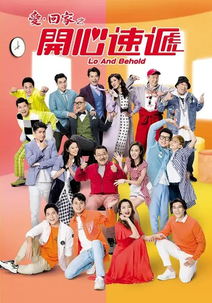 爱·回家之开心速递 愛·回家之開心速遞 (2017)-千尺浪