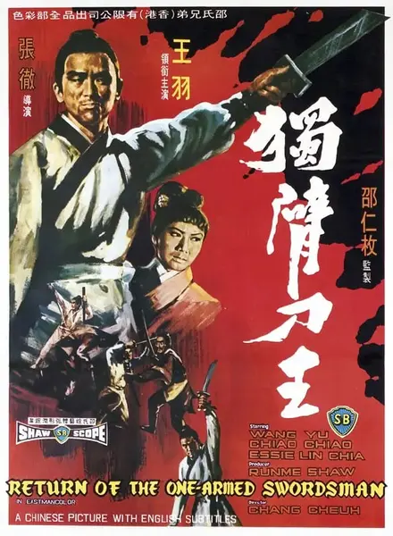 独臂刀王 獨臂刀王 (1969)-千尺浪