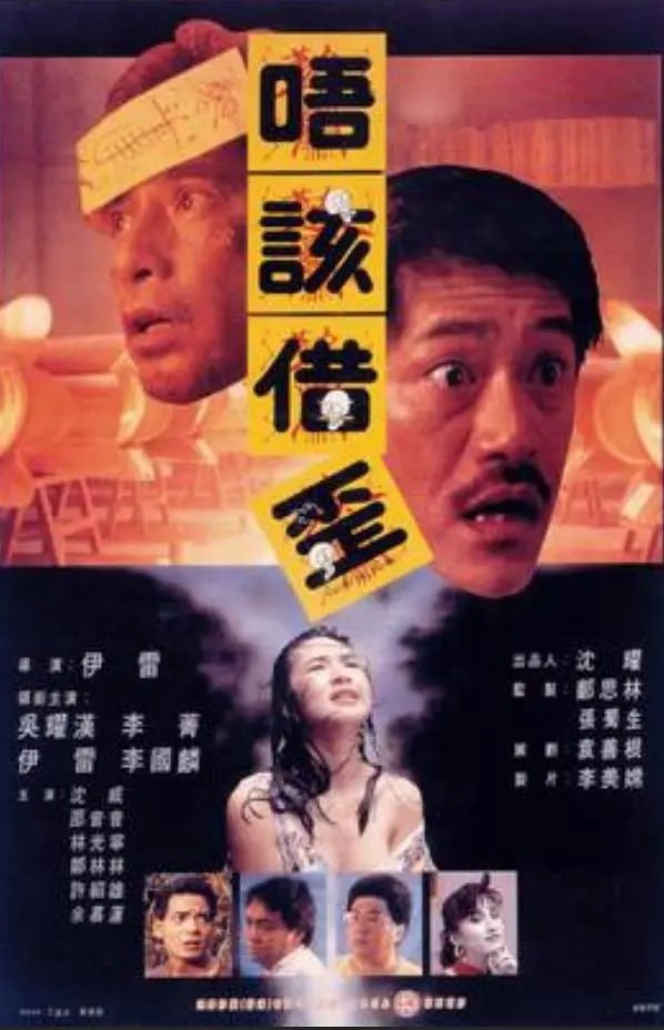 猛鬼山坟 合集