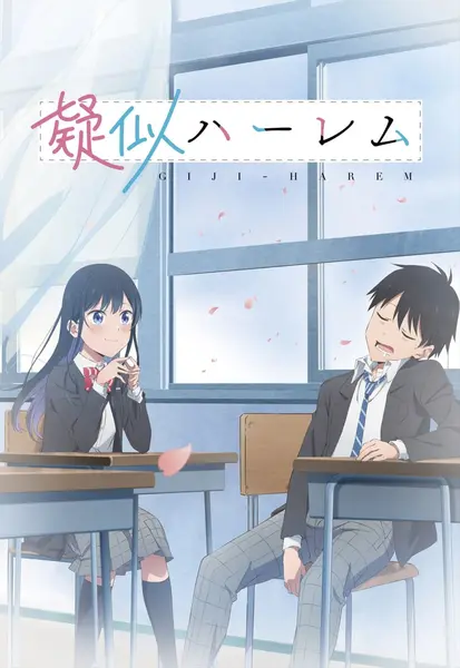 百变的七仓同学.疑似后宫 全12集 日语简中 漫猫字幕组 2024 1080P【