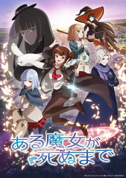直至魔女消逝 全12集 简日双语 喵萌奶茶屋 2025 1080P【日漫】-千尺浪