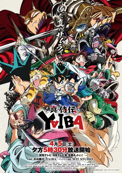 真･武士传 剑勇传说 全24集 日语简中 2025 1080P【日漫】