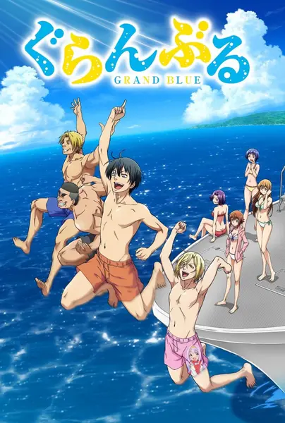 碧蓝之海 全2季 日语简中 2018-2025 1080P【日漫】-千尺浪