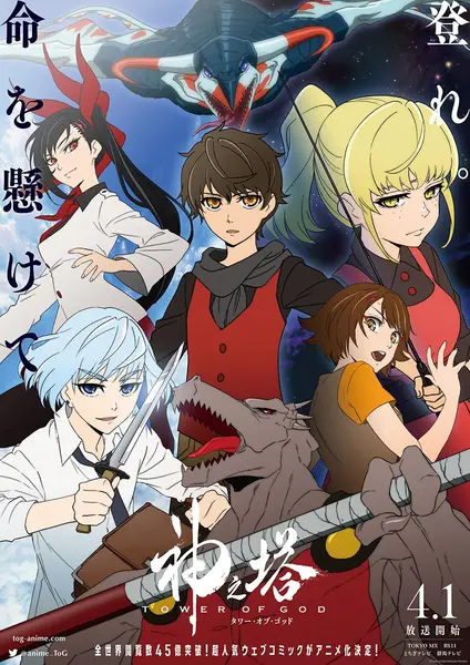 神之塔 全2季 日语简中 喵萌奶茶屋 2020-2024 1080P【日漫】