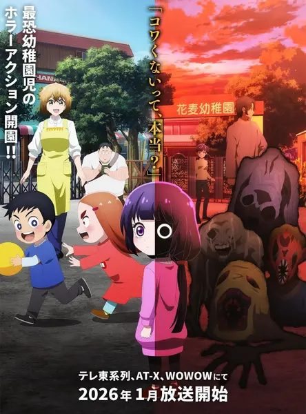 神八小妹不可怕 全12集 日语繁中 Ani 2026 1080P【日漫】-千尺浪