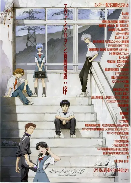福音战士新剧场版：序 ヱヴァンゲリヲン新劇場版：序 (2007)-千尺浪