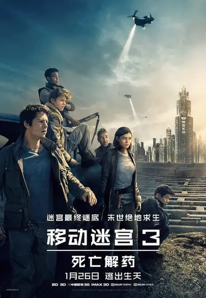 移动迷宫3：死亡解药 Maze Runner The Death Cure (2018)-千尺浪