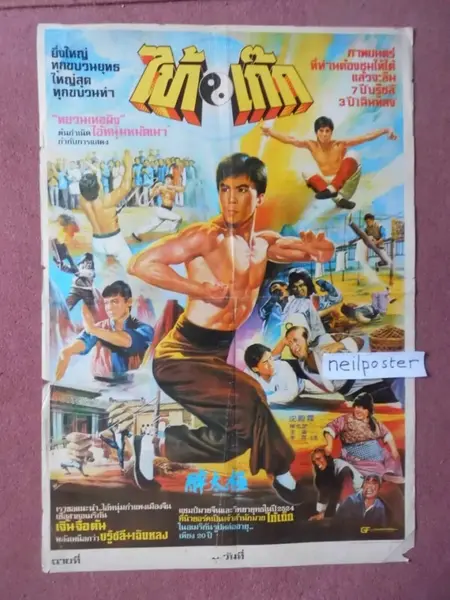 笑太极 笑太極 (1984)-千尺浪