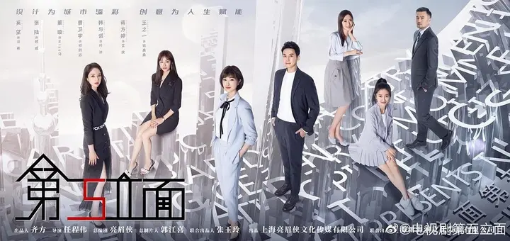 第五立面 追梦建筑人（2026）【4K.HDR.50fps】【高码率】【更36集】【剧情】【奚望/张陆】-千尺浪