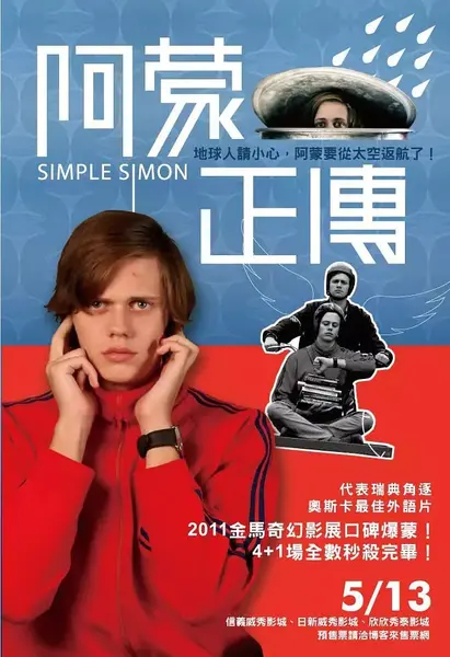 简单西蒙 I rymden finns inga känslor (2010)