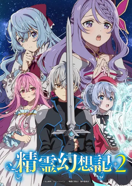 精灵幻想记 全2季 日语简中 2021-2024 1080P【日漫】