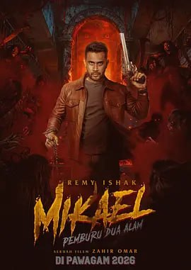 精灵猎人 [2026][动作 喜剧 恐怖 惊悚 马来西亚]-千尺浪