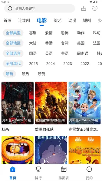 紫金草视频 v4.9.5 影视资源在线免费看,去广告版
