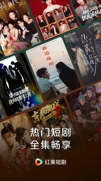 红果免费短剧 v7.3.1.19 一款免费视频看短剧软件，解锁VIP会员版