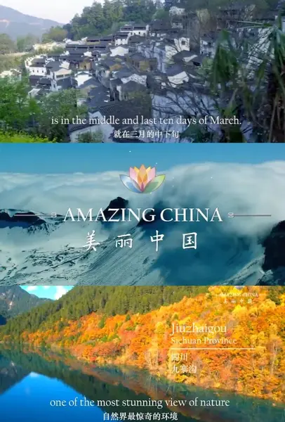 美丽中国 (2008) 1080P [纪录片/自然] BBC 等