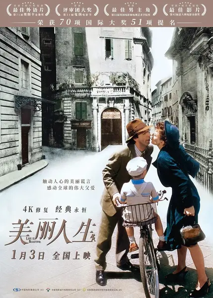 美丽人生(1997)【BluRay.1080P 原盘压制】【国意英多音轨】【内封简繁英SUP字幕】-千尺浪