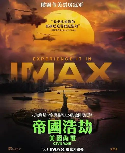 美国内战 Civil War (2024) 4K/1080P 中字 [战争/惊悚] 亚历克斯·加兰-千尺浪
