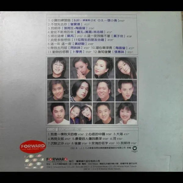 群星致敬专辑《想念雨生》2CD 台湾首版 WAV+CUE-千尺浪