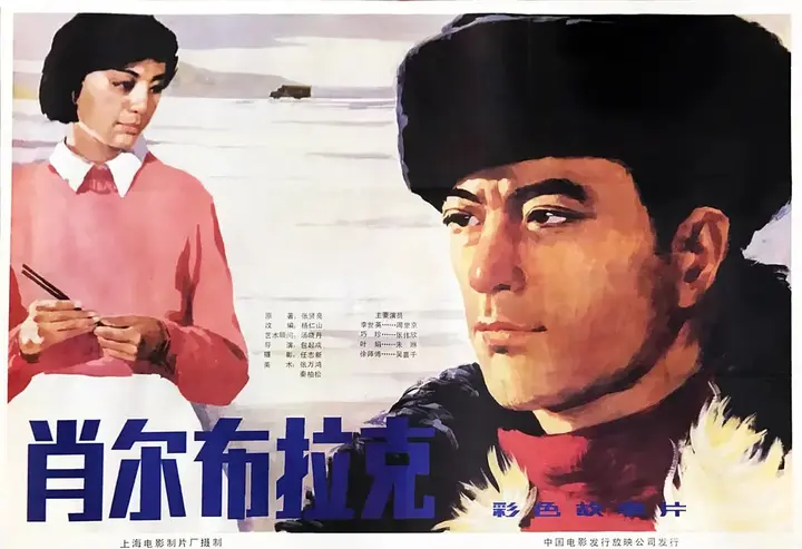 肖尔布拉克 (1984)