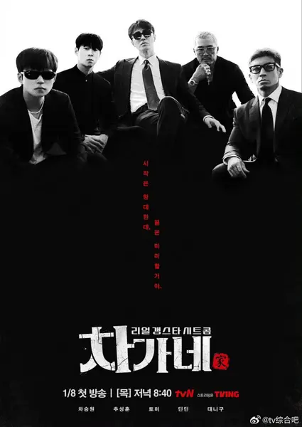 胜元家 (2026)  [1080p] [韩语中字]  [韩综]  [更新至09期]