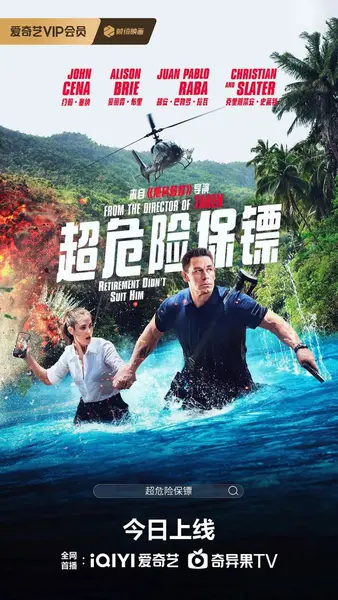 自由职业者 Freelance (2023)-千尺浪
