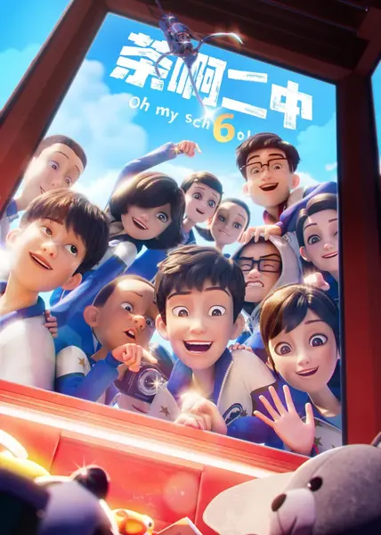 茶啊二中 第六季 4K臻彩MAX [更新至05集]-千尺浪