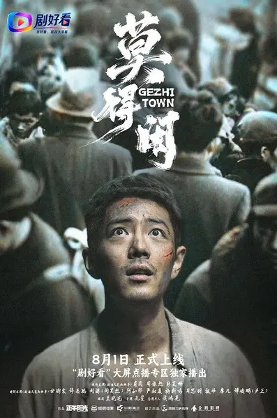 莫得闲‎ (2026) 1080P WEB-DL AAC 中字【2.3GB】全03集，肖战/周依然，得闲谨制导演剪辑版-千尺浪